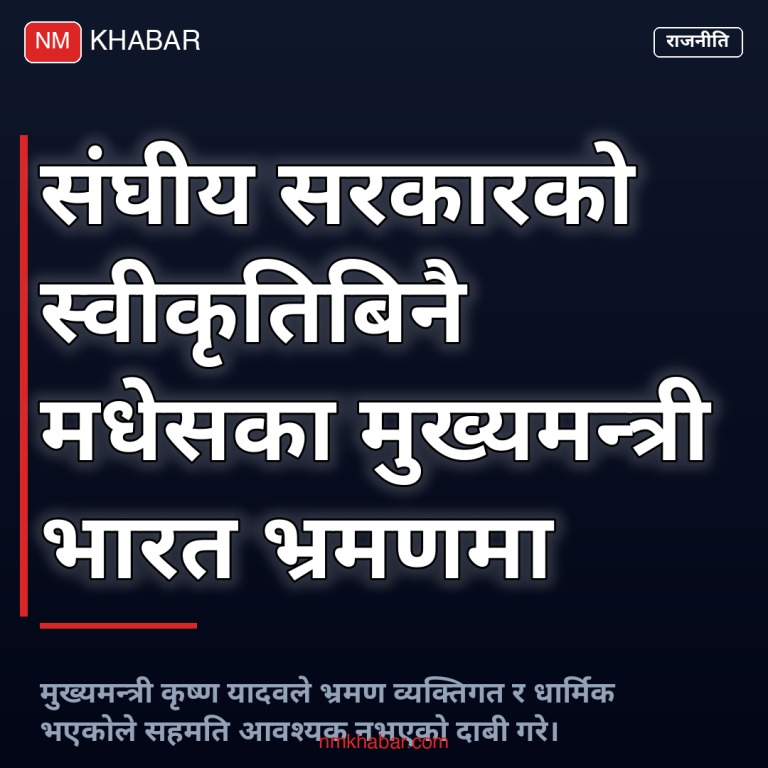 मुख्यमन्त्री भारत भ्रमण