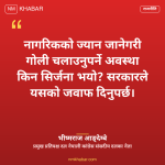 मधेसमा गोली काण्ड