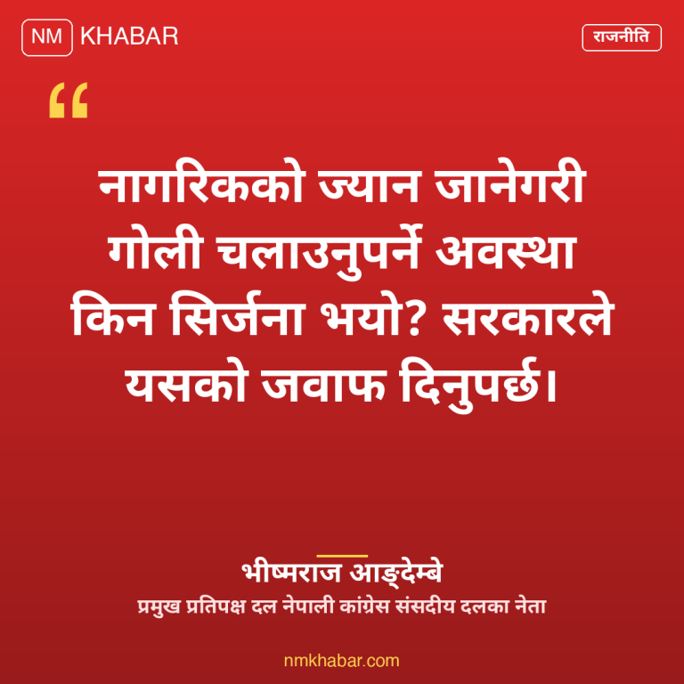 मधेसमा गोली काण्ड