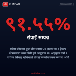 मधेसमा रोपाइँ
