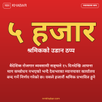 म्यानपावर बन्द