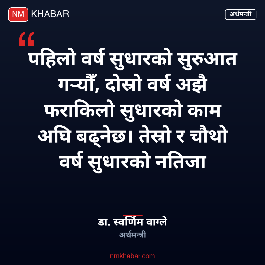 प्रवासी नेपाली लगानी