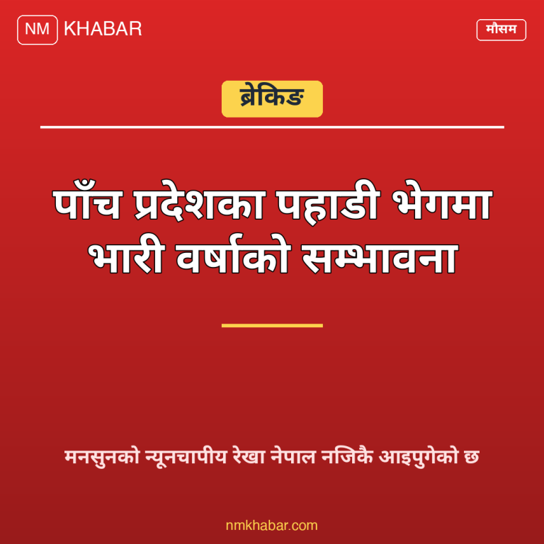 मनसुनी वायु भारी वर्षा