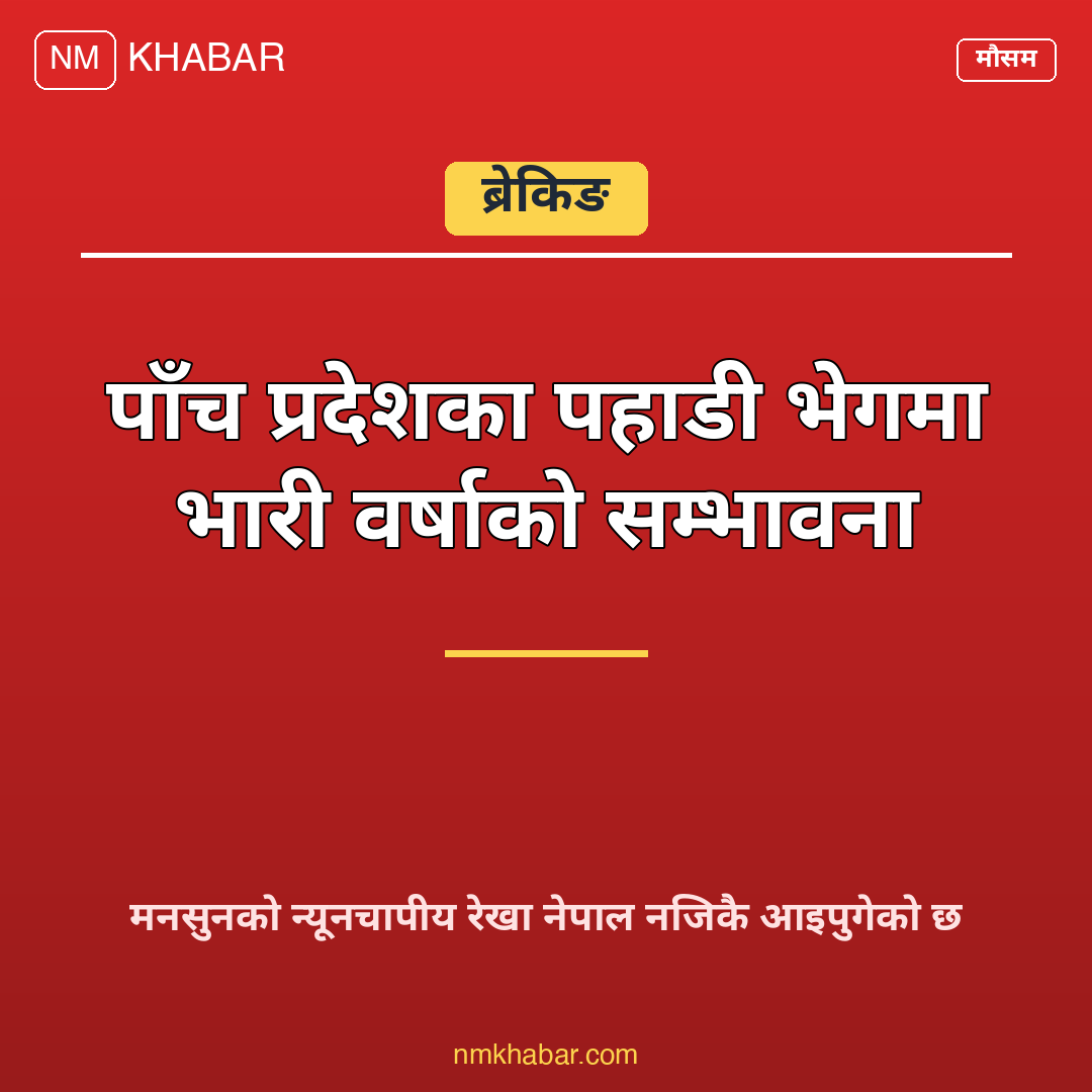 मनसुनी वायु भारी वर्षा
