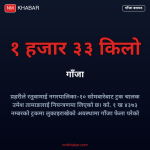 लागूऔषध गाँजा