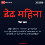 राष्ट्रिय परिचयपत्र प्रणाली