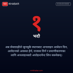 ई-प्रमाणीकरण प्रणाली