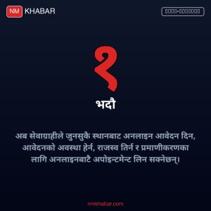 ई-प्रमाणीकरण प्रणाली