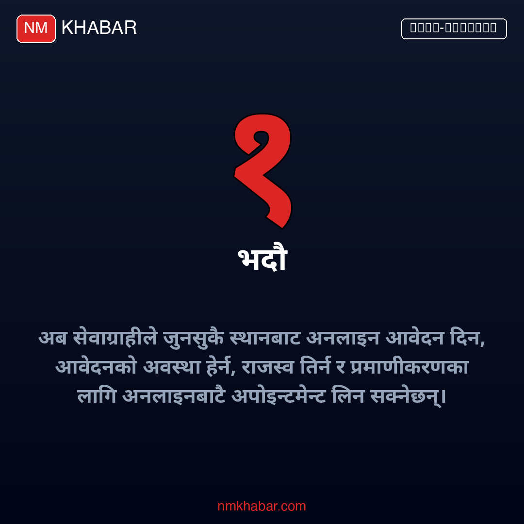 ई-प्रमाणीकरण प्रणाली