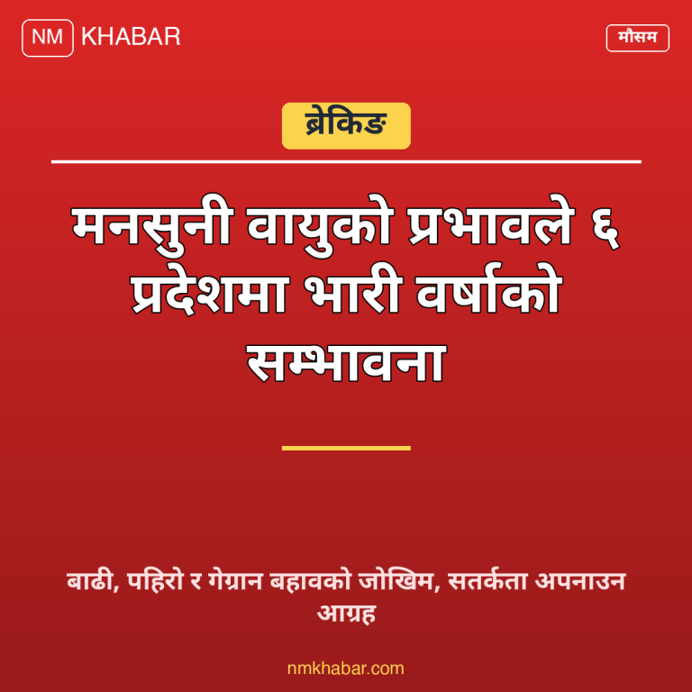 मनसुन भारी वर्षा