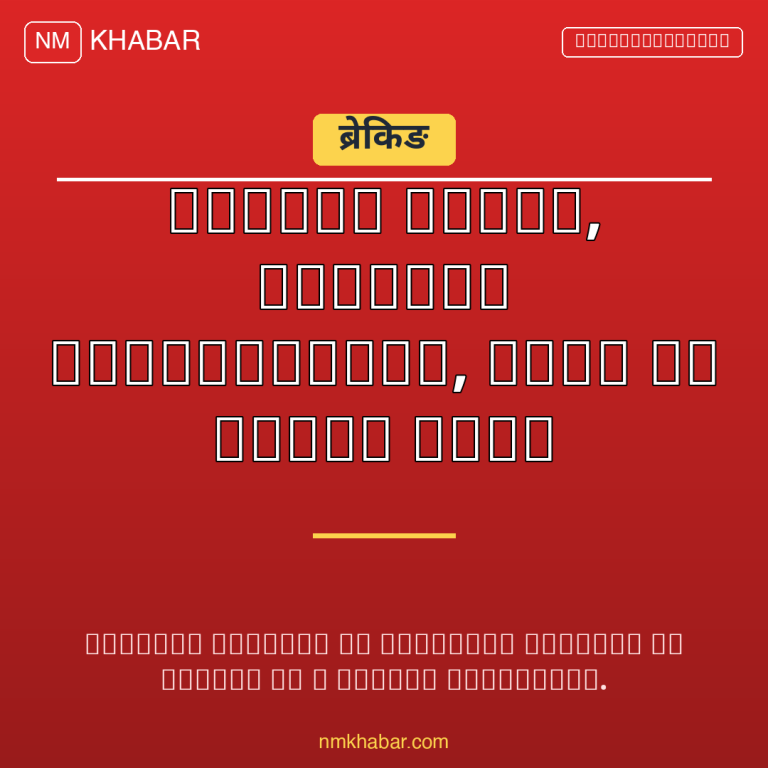 निर्मल पुर्जा निधन