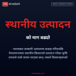 तरकारी आयात