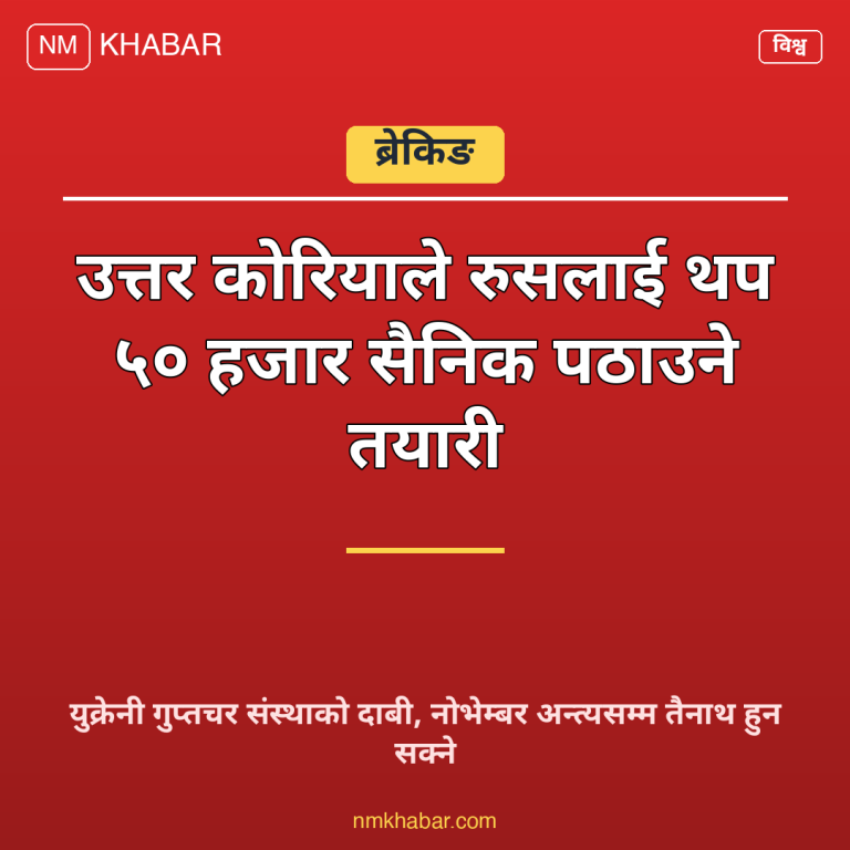 उत्तर कोरिया रुस सैनिक