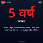 डेपुटी गभर्नर रावल
