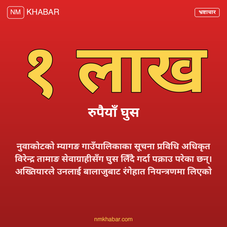 आईटी अधिकृत घुस