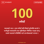 प्याजको भाउ