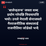 संसदीय प्रतिपक्ष