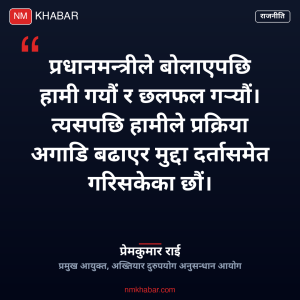 पासपोर्ट प्रकरण अख्तियार