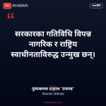 वाम एकता