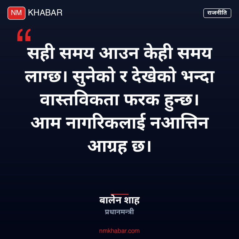 प्रधानमन्त्री बालेन शाह