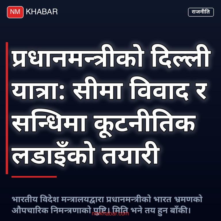 प्रधानमन्त्री भारत भ्रमण