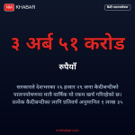 कैदीबन्दी पालनपोषण खर्च