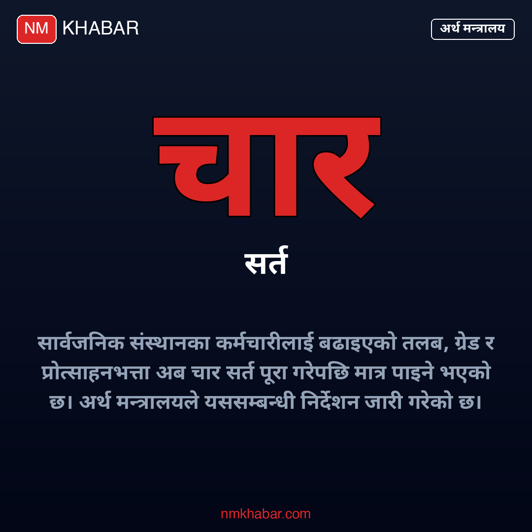 सार्वजनिक संस्थान तलब