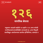 रसुवा बाढी बेपत्ता