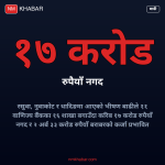 रसुवा बाढी बैंक क्षति