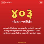 रसुवा बाढी पर्यटक