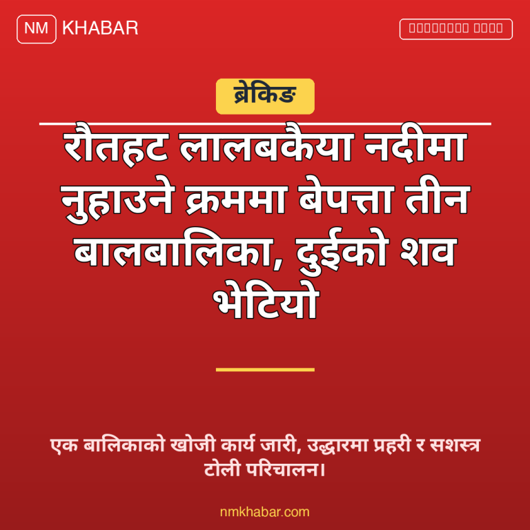 लालबकैया नदी डुबेर मृत्यु
