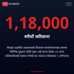 रौतहट फरार प्रतिवादी पक्राउ
