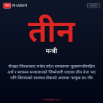 गौर अस्पताल सीटी स्क्यान