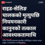 राइड-सेलिङ नियमन