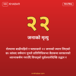 रोल्पा विपद्