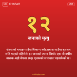रोल्पा पहिरो