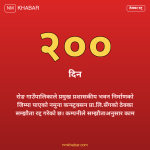 रोङ गाउँपालिका ठेक्का