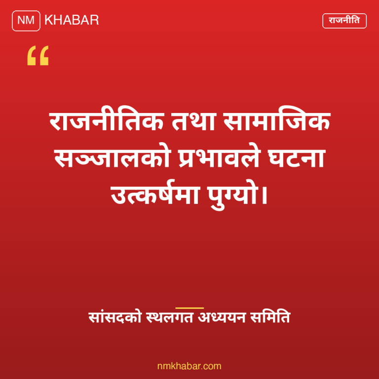 साम्प्रदायिक झडप सुनसरी