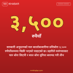 मल कालोबजारी सर्लाही