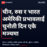 एससीओ शिखर सम्मेलन