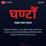 सिरहा ग्यास अभाव