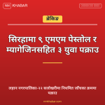 लहानमा पेस्तोलसहित युवा पक्राउ