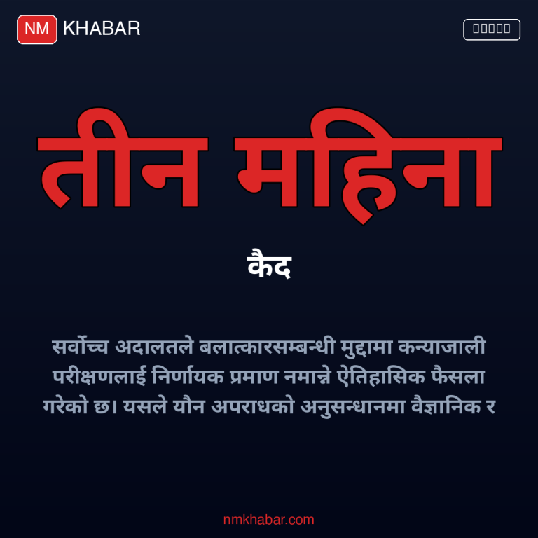 कन्याजाली परीक्षण बलात्कार