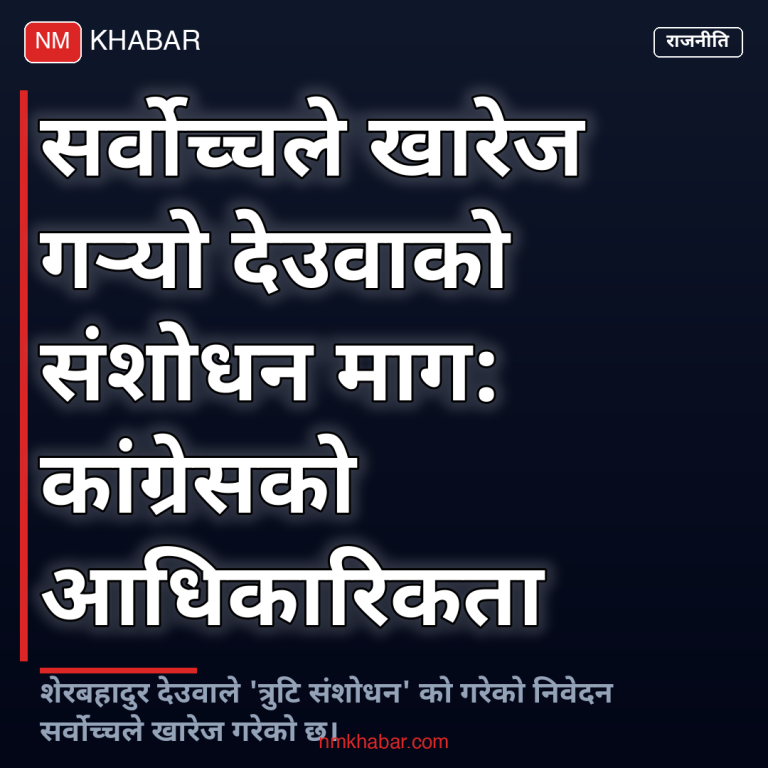 सर्वोच्च अदालत कांग्रेस