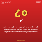 वायुसेवा निगम नियुक्ति