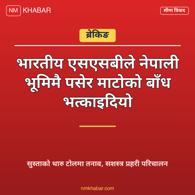 सुस्ता एसएसबी विवाद