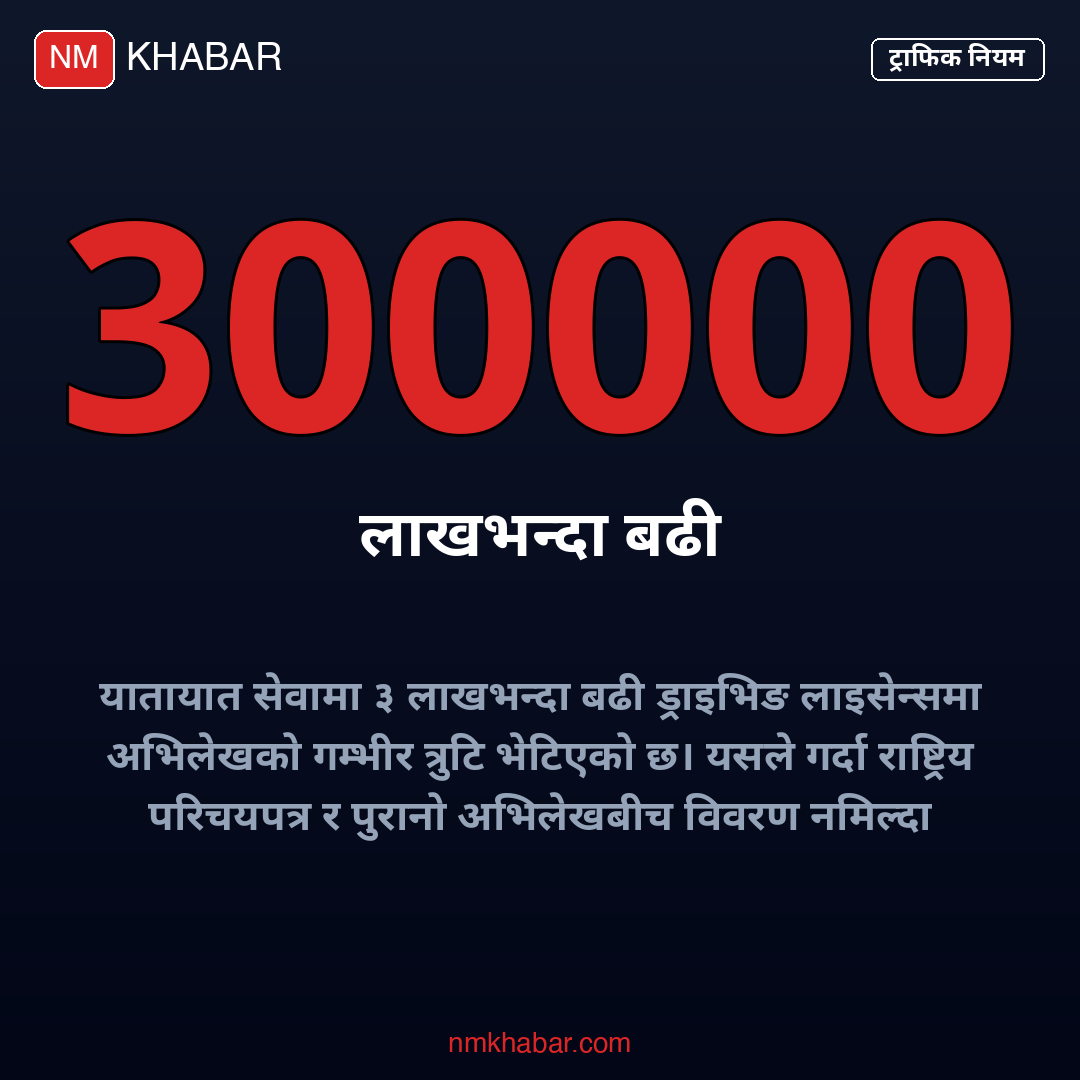 यातायात सेवा प्रणाली