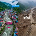 त्रिशूली बजार बाढी