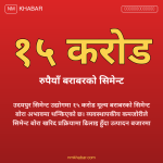 उदयपुर सिमेन्ट संकट