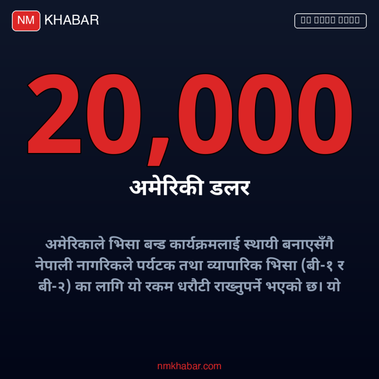 भिसा बन्ड कार्यक्रम